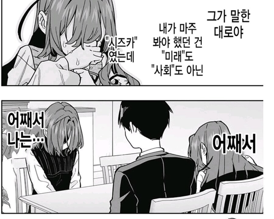 말 못하는 여자애랑 사랑에 빠짐_25.jpg