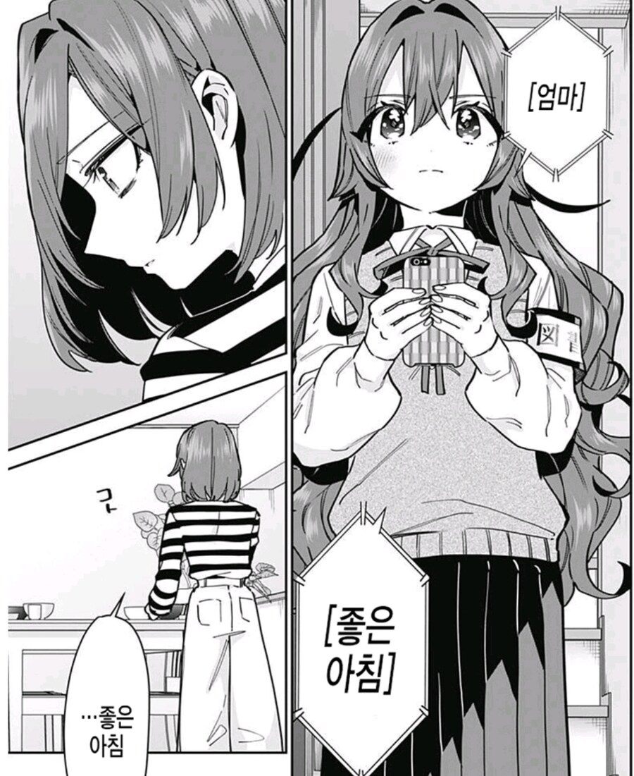 말 못하는 여자애랑 사랑에 빠짐_26.jpg