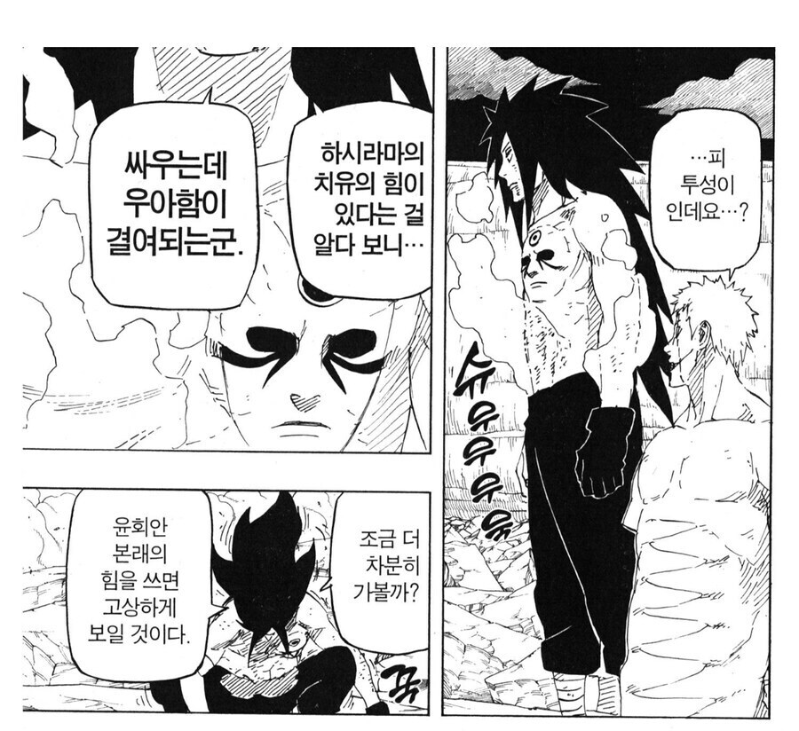 나루토) 비열님의 굉장한 존재감_5.jpg