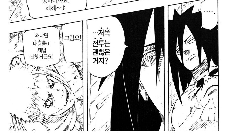 나루토) 비열님의 굉장한 존재감_3.png