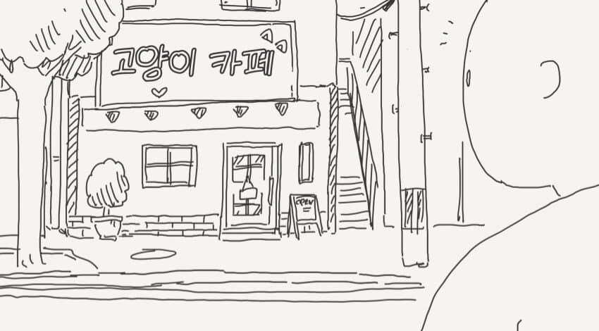 고양이 카페에 간.manhwa_1.jpg