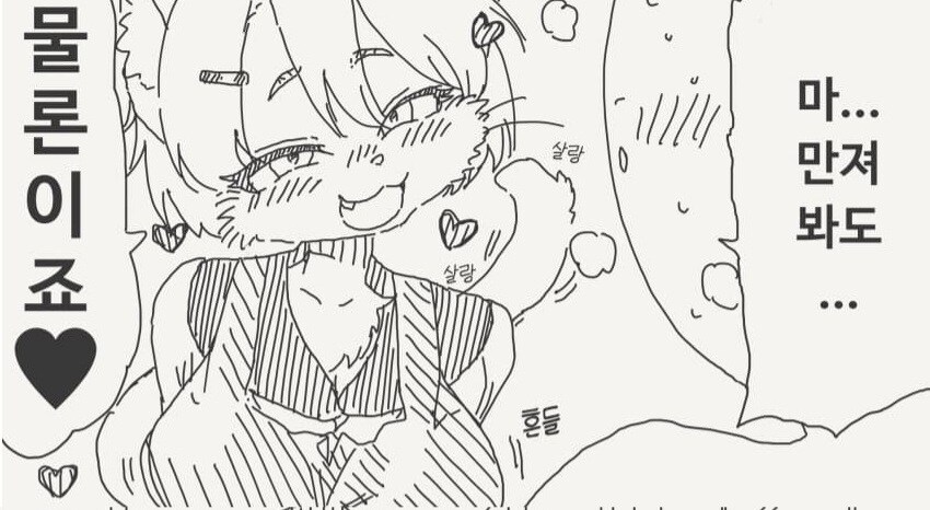 고양이 카페에 간.manhwa_3.jpg