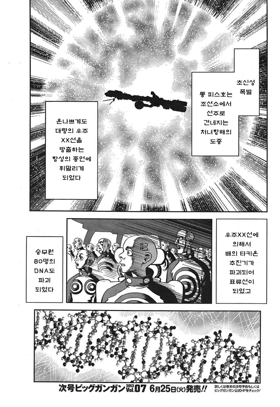 담배피고 싶은 남자의 집념.manga_3.png