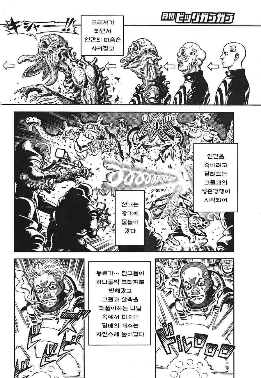 담배피고 싶은 남자의 집념.manga_4.png