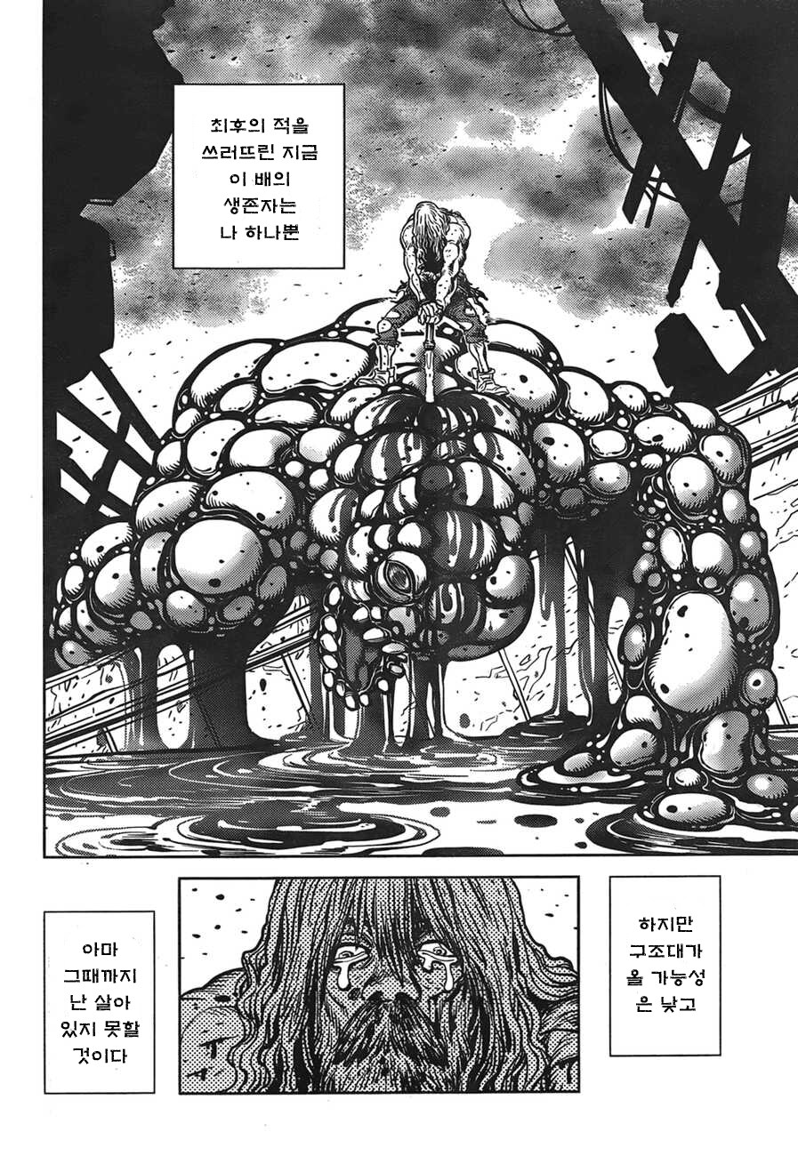 담배피고 싶은 남자의 집념.manga_6.png