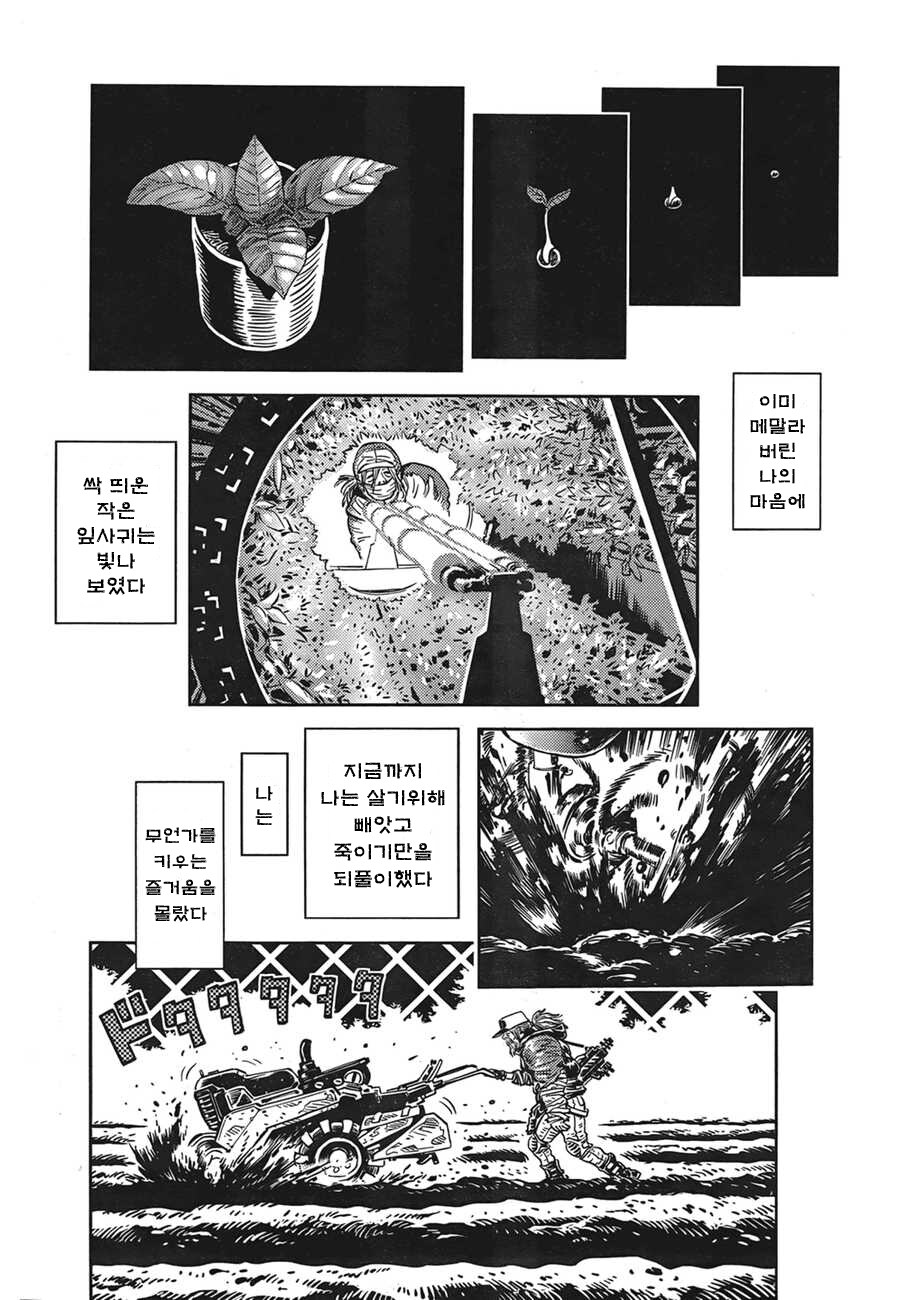 담배피고 싶은 남자의 집념.manga_8.png