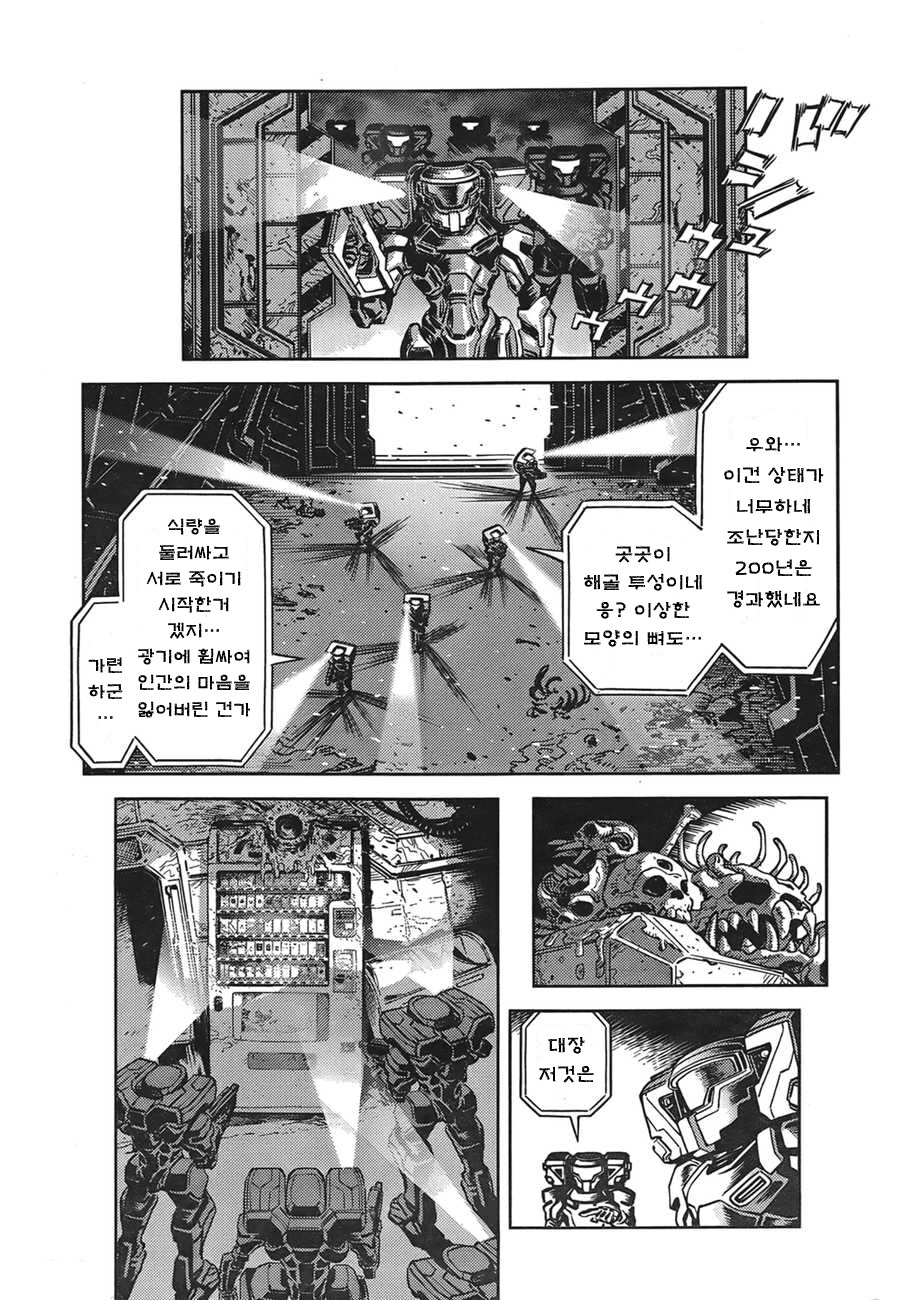 담배피고 싶은 남자의 집념.manga_13.png