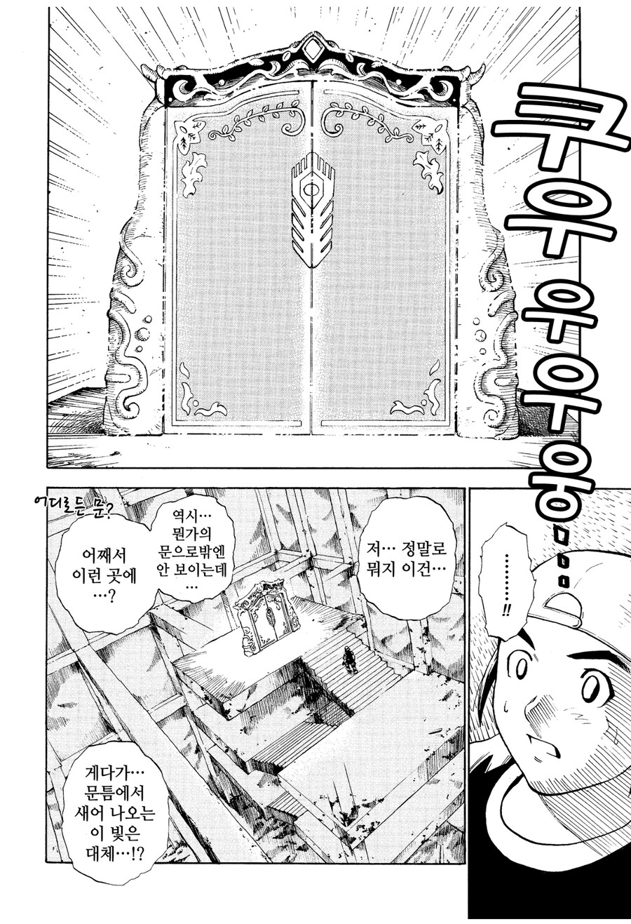 최악의 직업,