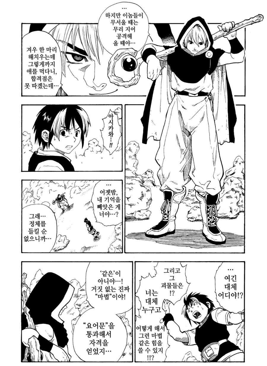 최악의 직업,