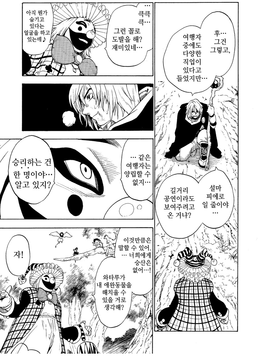 최악의 직업,
