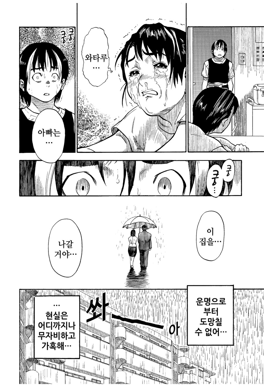 최악의 직업,