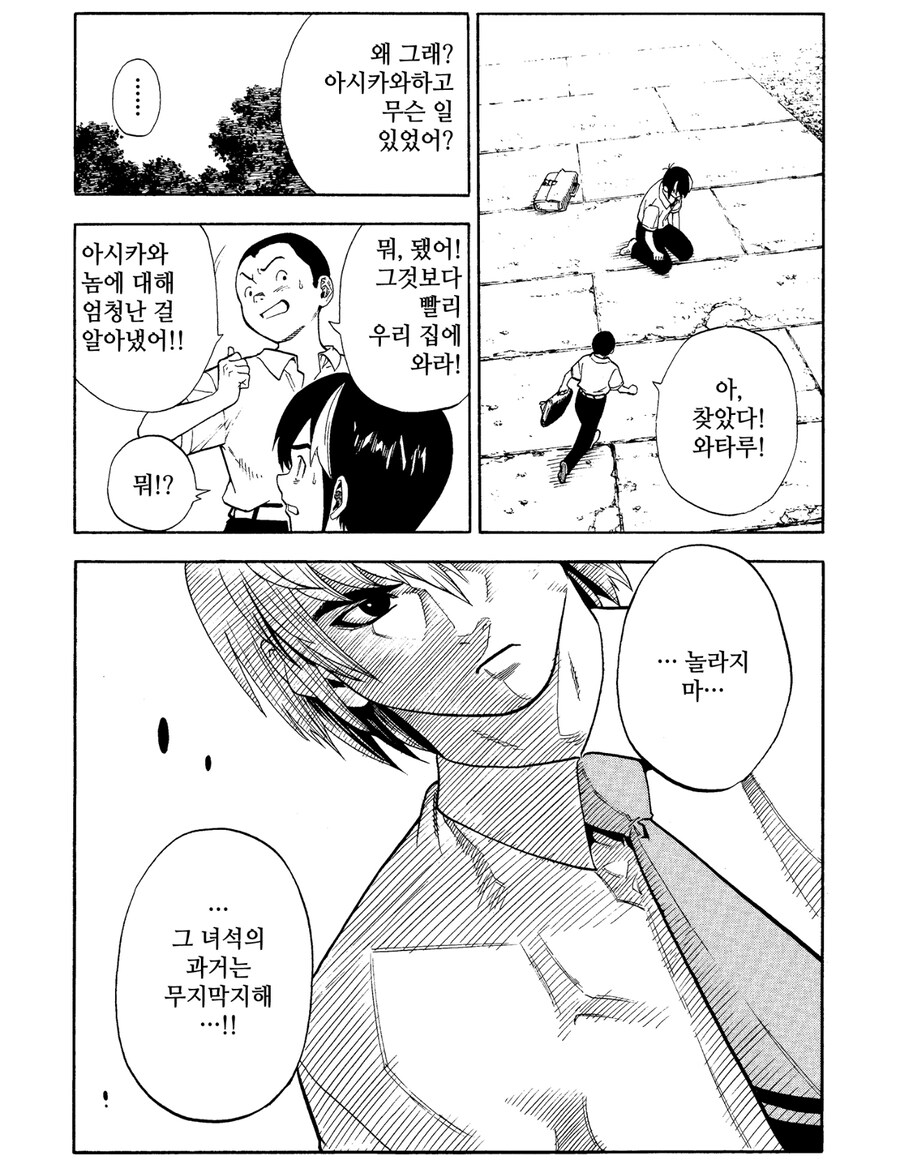 최악의 직업,