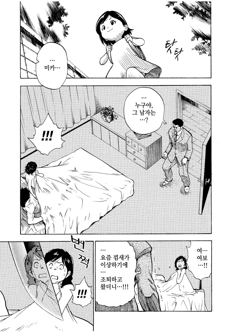 최악의 직업,