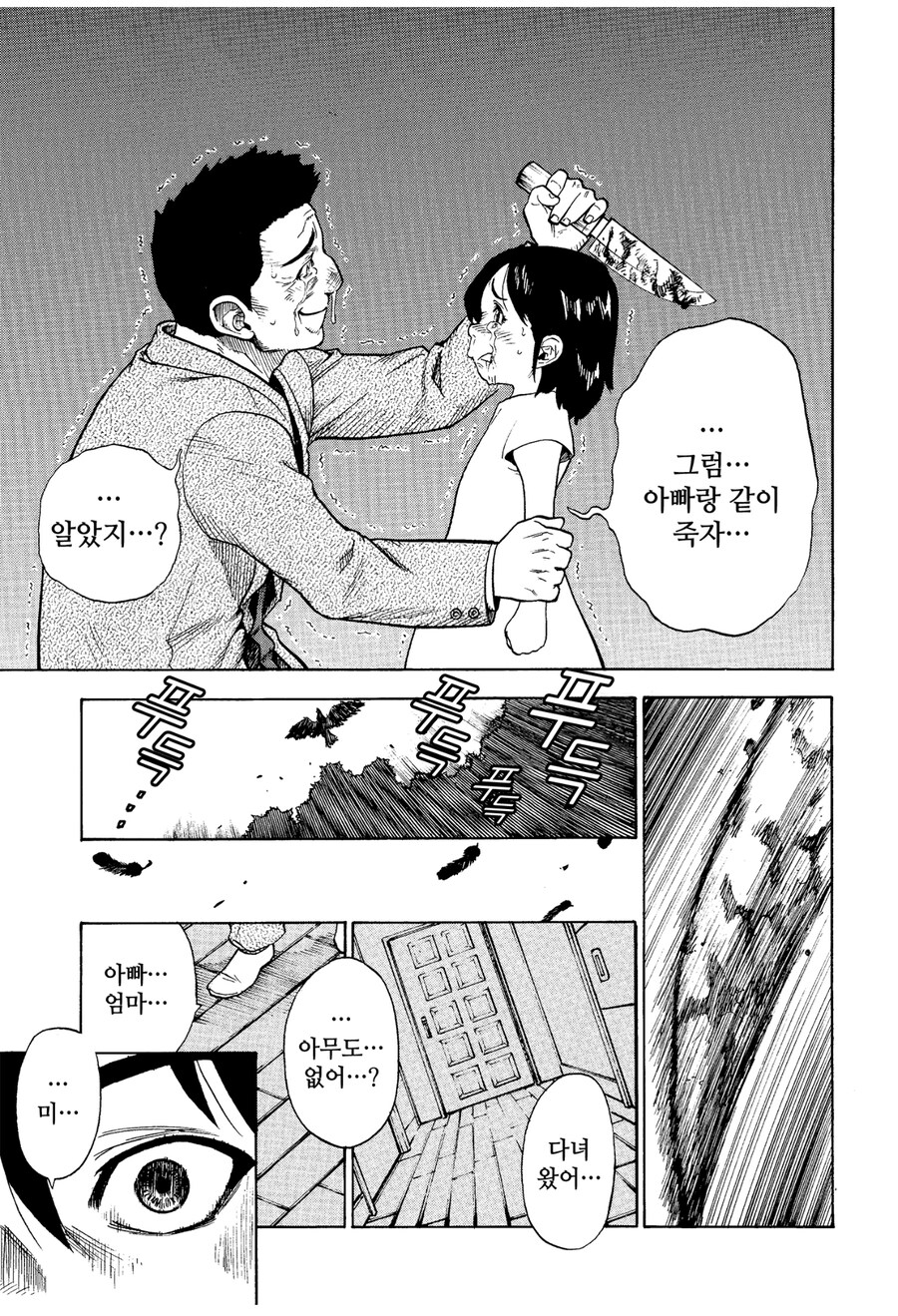 최악의 직업,