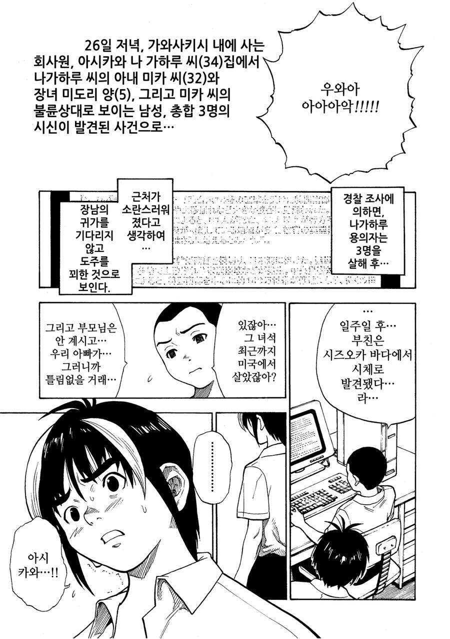 최악의 직업,