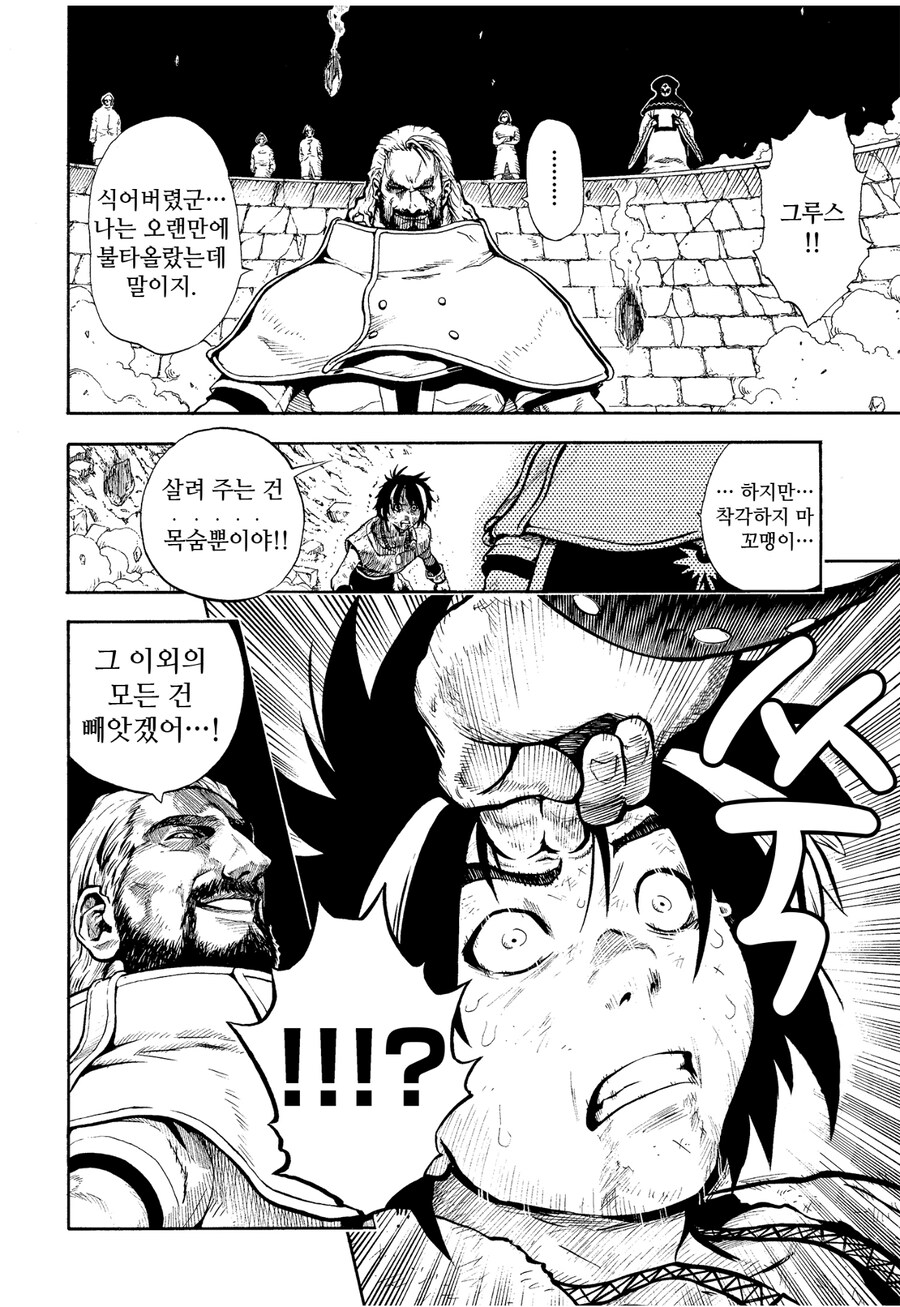 최악의 직업,