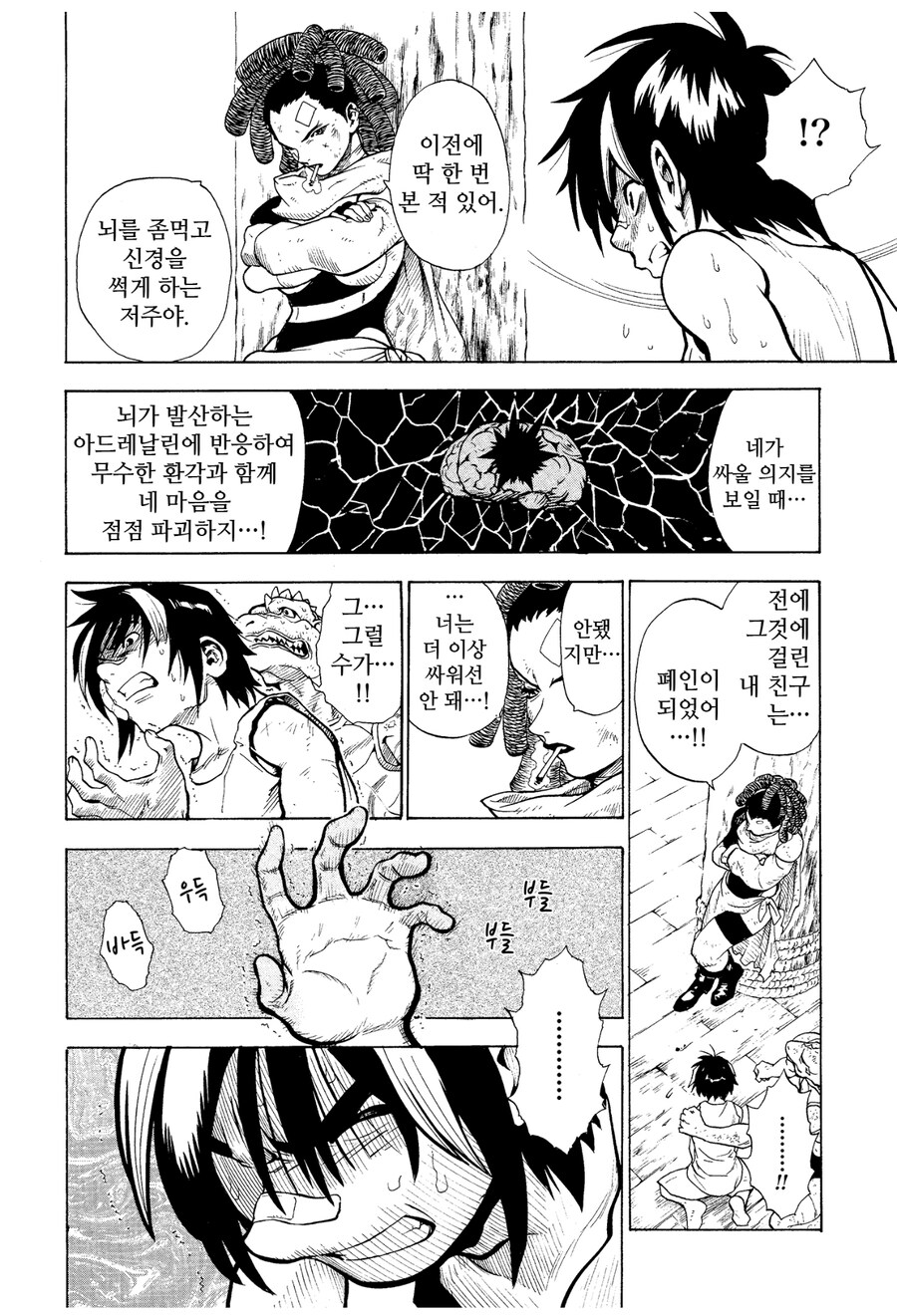 최악의 직업,