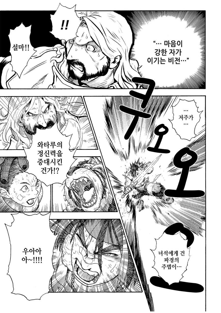 최악의 직업,