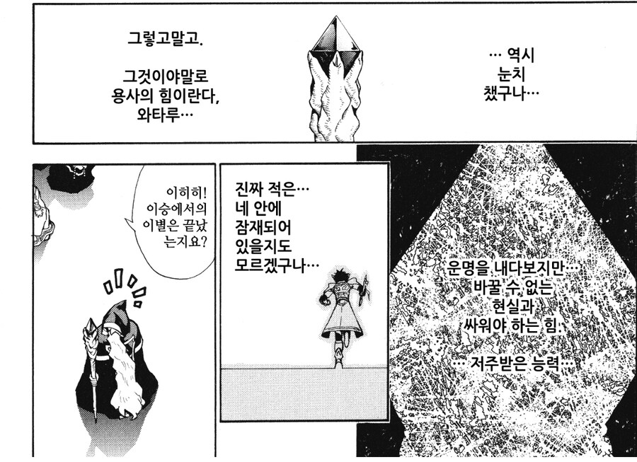최악의 직업,