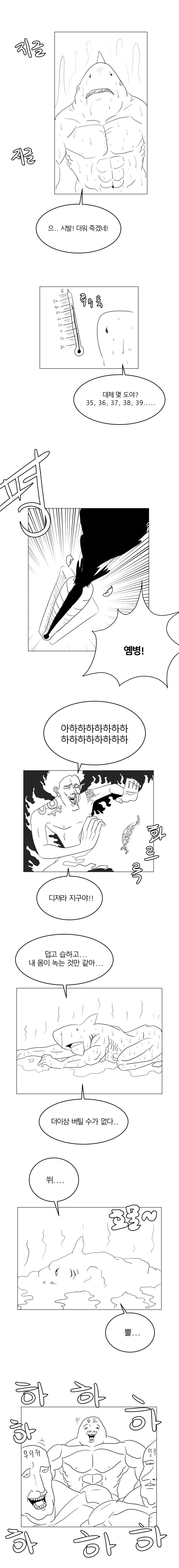 훌쩍훌쩍 잊혀진 위인의 위인전.manhwa_1.png