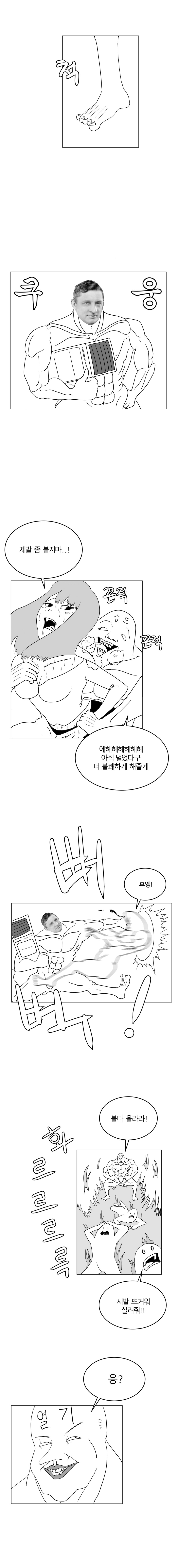훌쩍훌쩍 잊혀진 위인의 위인전.manhwa_2.png
