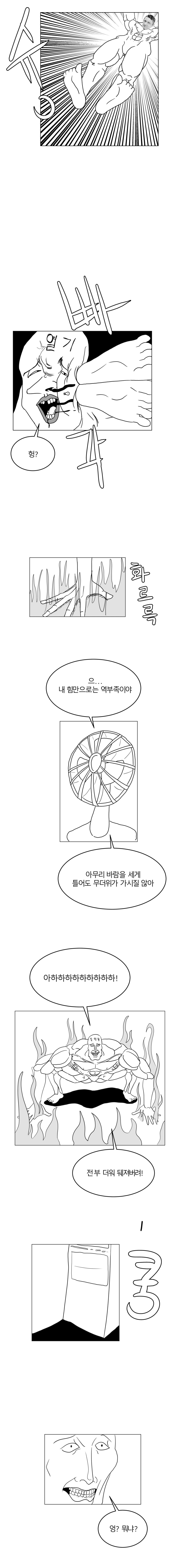훌쩍훌쩍 잊혀진 위인의 위인전.manhwa_3.png