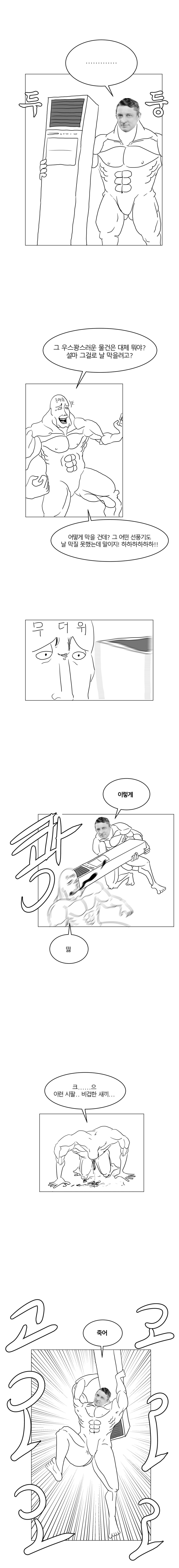 훌쩍훌쩍 잊혀진 위인의 위인전.manhwa_4.png