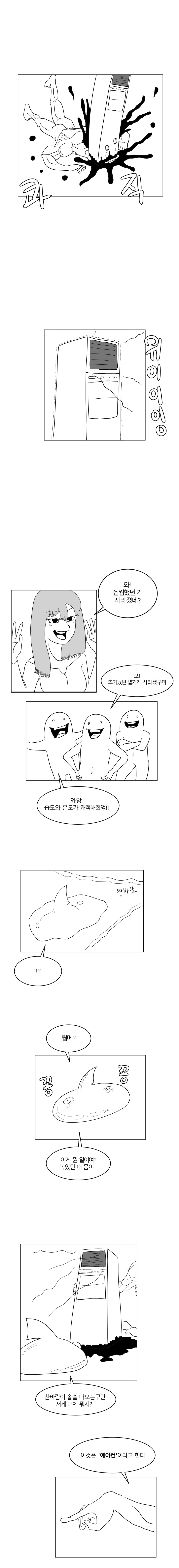 훌쩍훌쩍 잊혀진 위인의 위인전.manhwa_5.png
