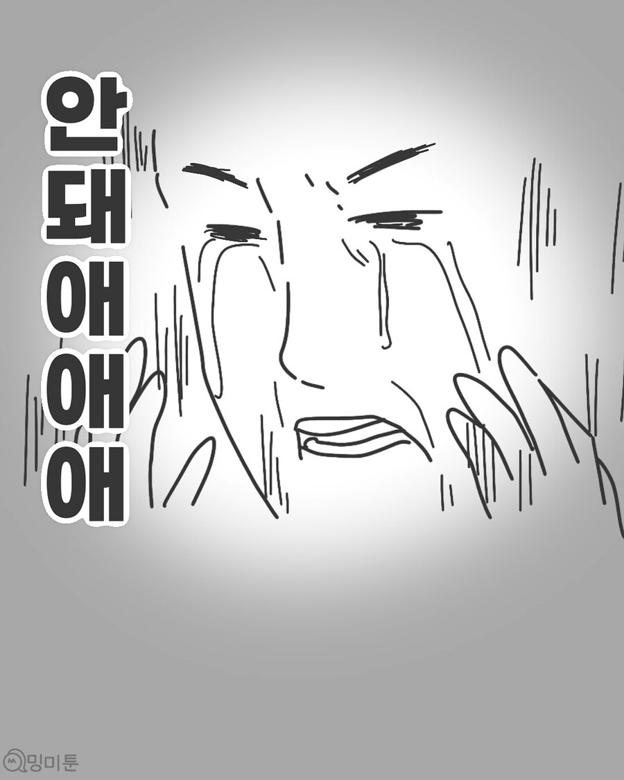 신입사원한테 잘 해줘야 하는 이유.manwha_10.jpg