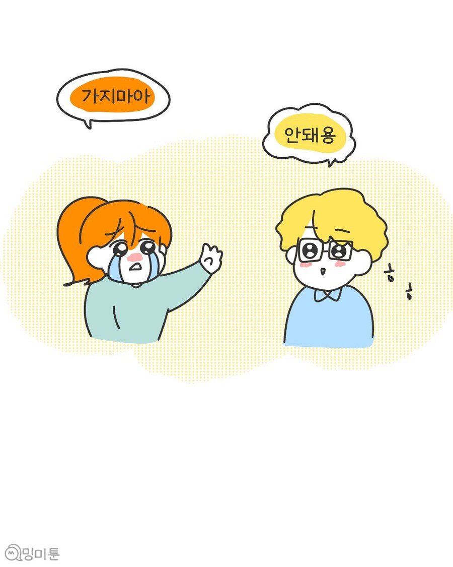 신입사원한테 잘 해줘야 하는 이유.manwha_11.jpg