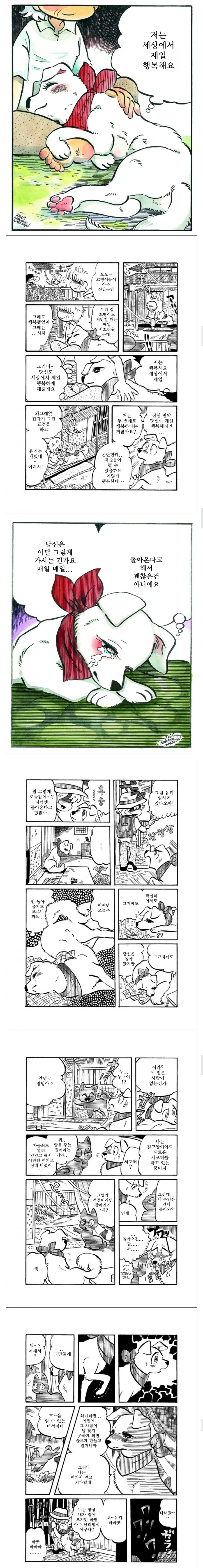 혼자 사는 어르신들이 개를 키우는 이유. manhwa_3.jpg