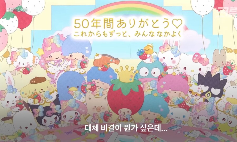 산리오) 낙하산인줄 알았더니 공수부대_2.jpg