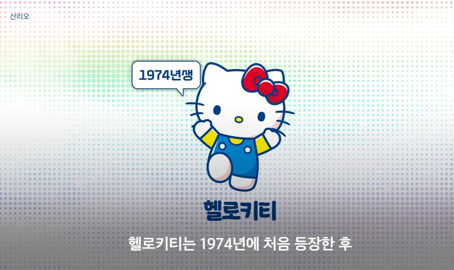 산리오) 낙하산인줄 알았더니 공수부대_4.jpg