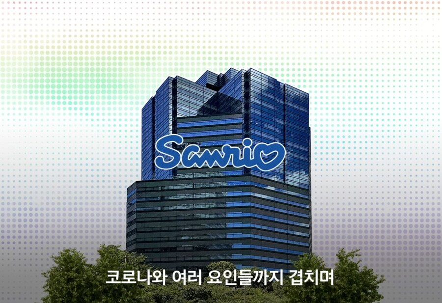 산리오) 낙하산인줄 알았더니 공수부대_11.jpg