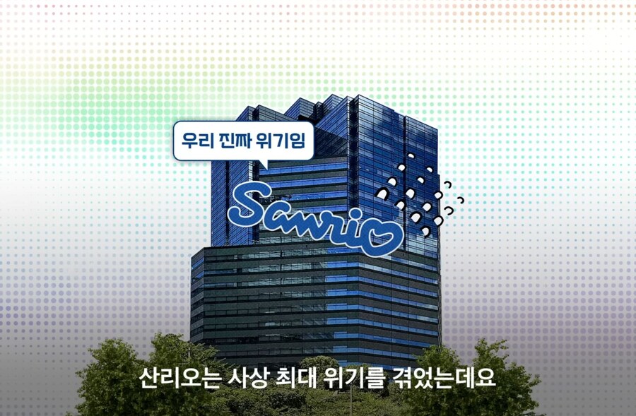 산리오) 낙하산인줄 알았더니 공수부대_12.jpg