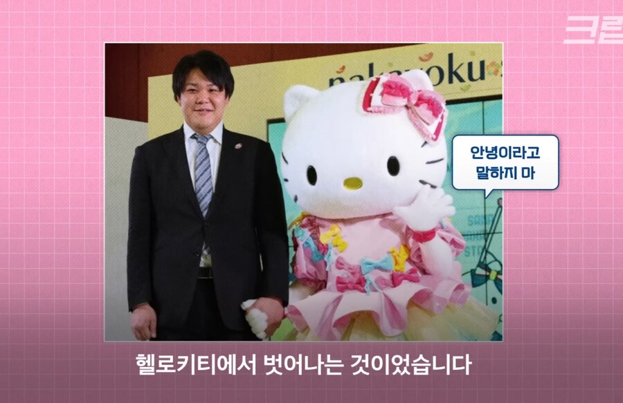 산리오) 낙하산인줄 알았더니 공수부대_21.jpg