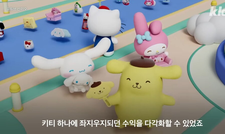 산리오) 낙하산인줄 알았더니 공수부대_26.jpg