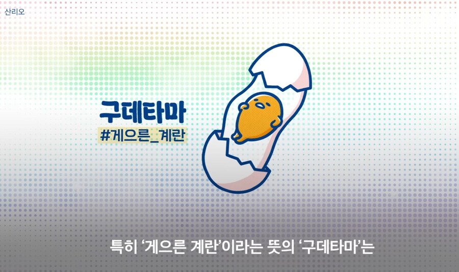 산리오) 낙하산인줄 알았더니 공수부대_29.jpg