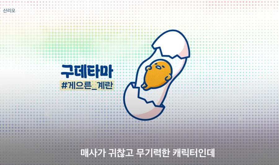 산리오) 낙하산인줄 알았더니 공수부대_30.jpg