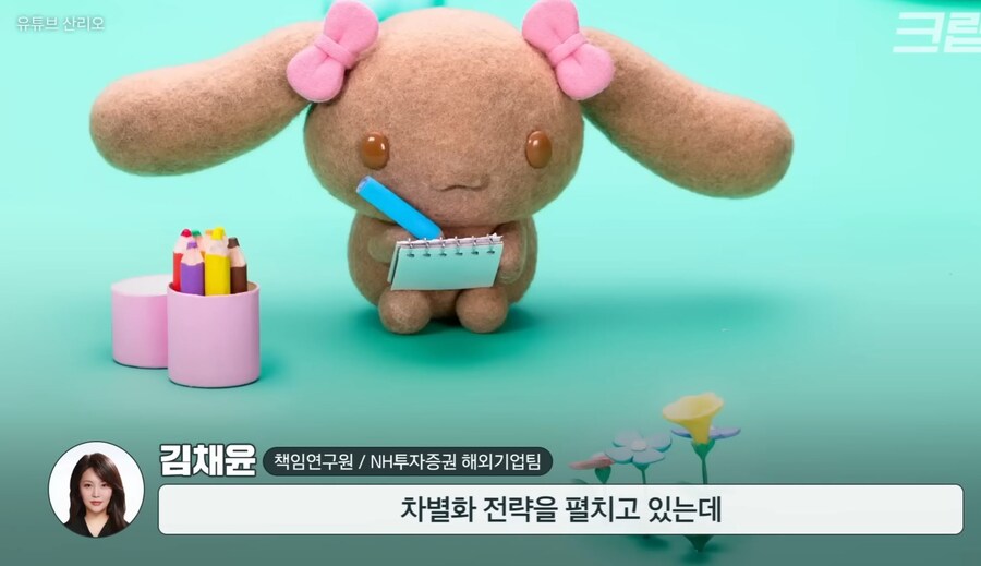 산리오) 낙하산인줄 알았더니 공수부대_34.jpg