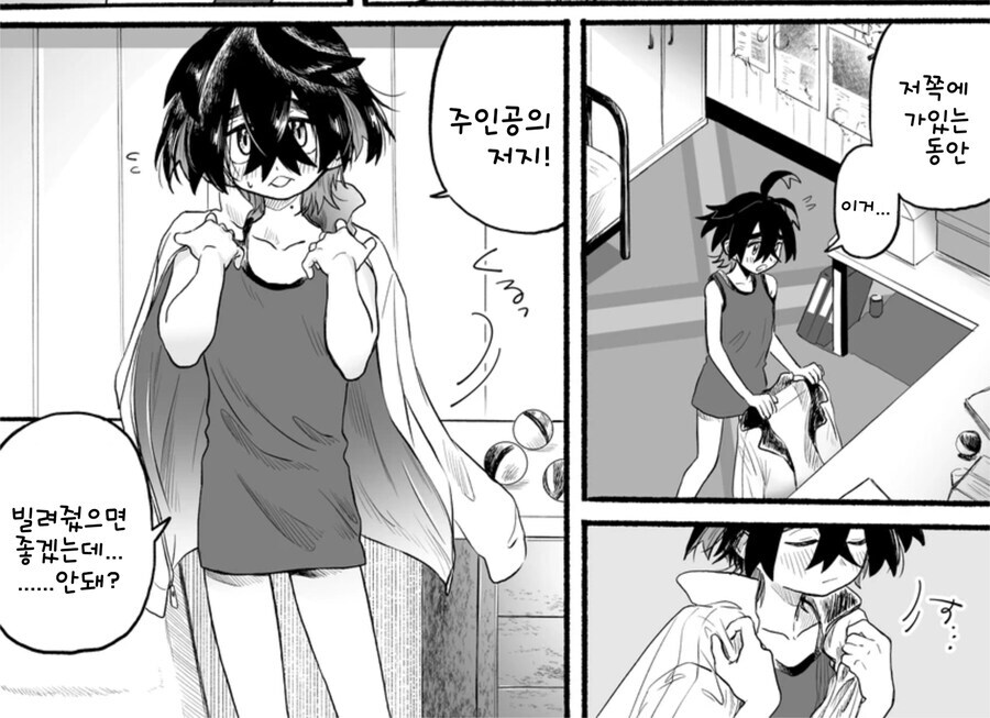 객관적으로 선정한 이성애자 마지노선.manhwa_1.jpg