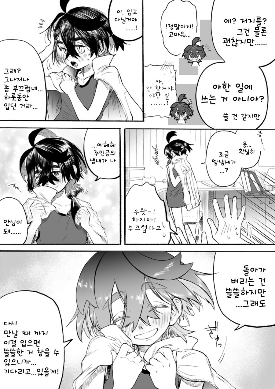객관적으로 선정한 이성애자 마지노선.manhwa_2.jpg