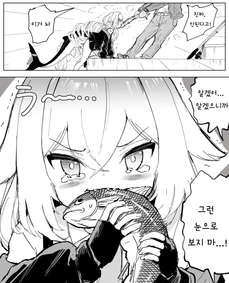 육지로 올라온 상어녀와 낚시꾼 + 생선가게 아저씨 manhaw_1.jpg