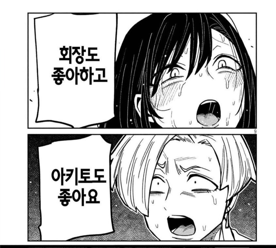 럽코 만화 남주가 걸레 히로인을 좋아하는 이유_3.jpg