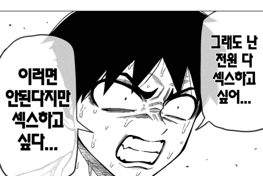 럽코 만화 남주가 걸레 히로인을 좋아하는 이유_4.jpg