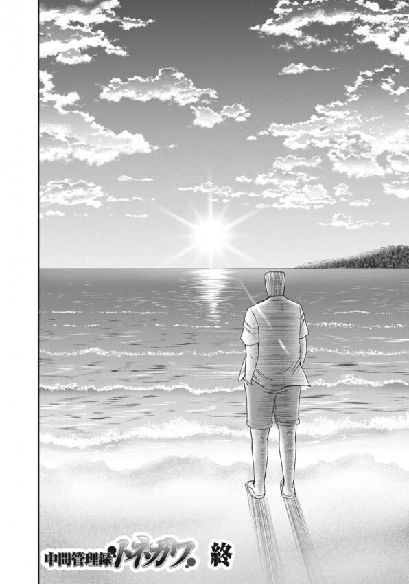 카이지 유니버스들 결말.jpg_4.jpg