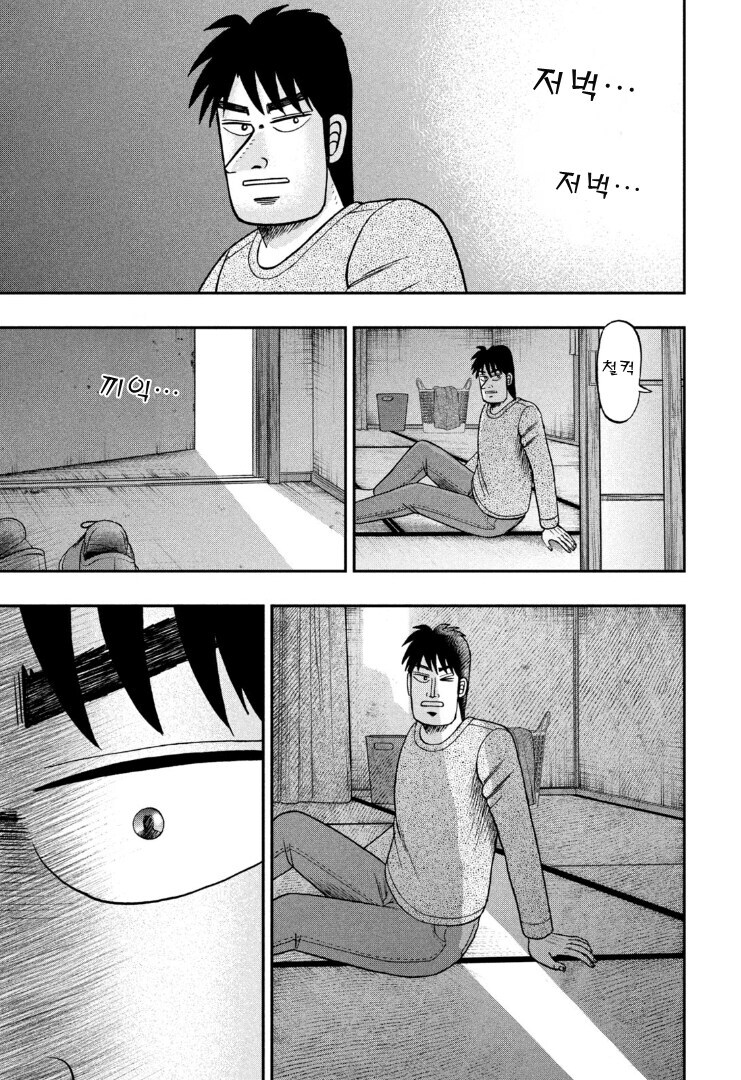 카이지 유니버스들 결말.jpg_7.jpg