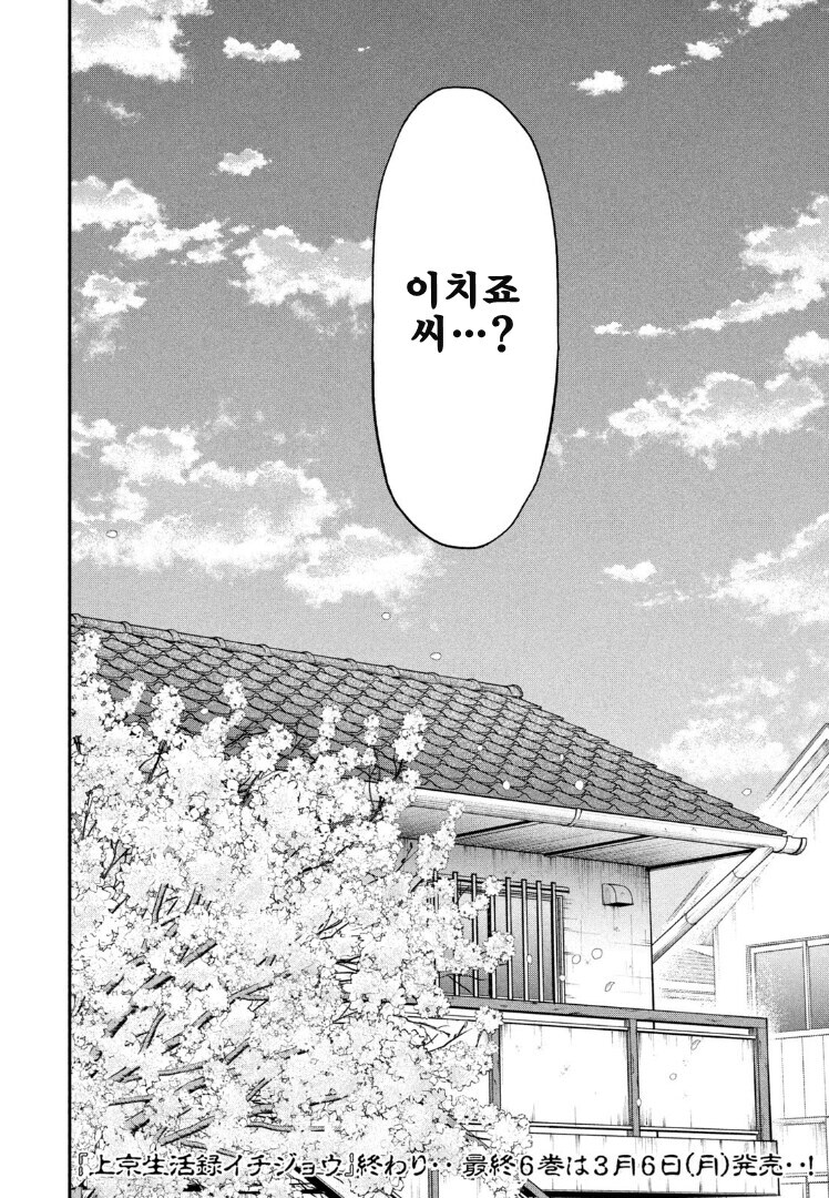 카이지 유니버스들 결말.jpg_8.jpg