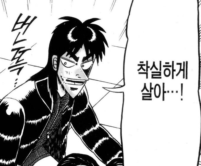 카이지 유니버스들 결말.jpg_10.jpg