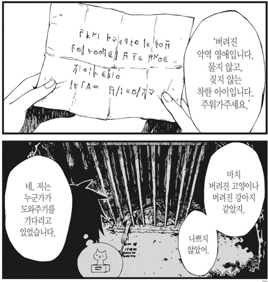 추방당한 악역영애가 살아남는 방법_3.jpg